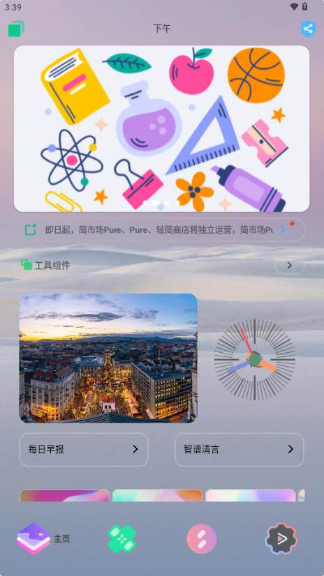 轻简商店app最新版2025