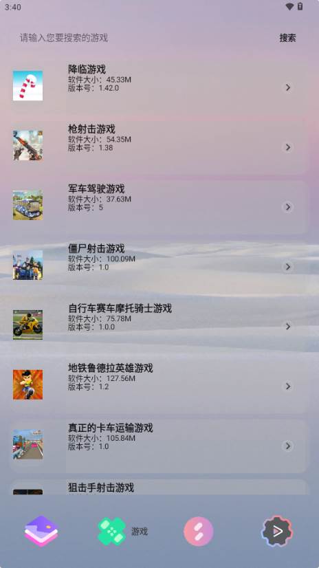 轻简商店app最新版2025