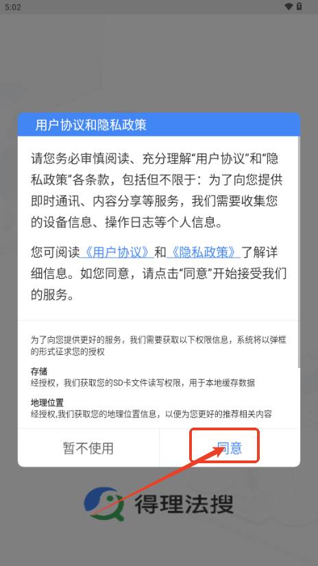 得理法搜法律AI咨询