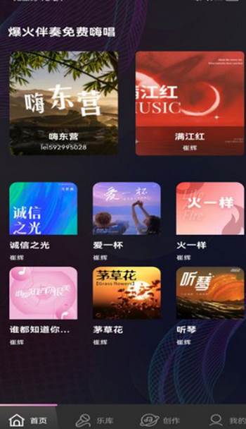 全民畅K软件手机版 全民畅K软件手机版