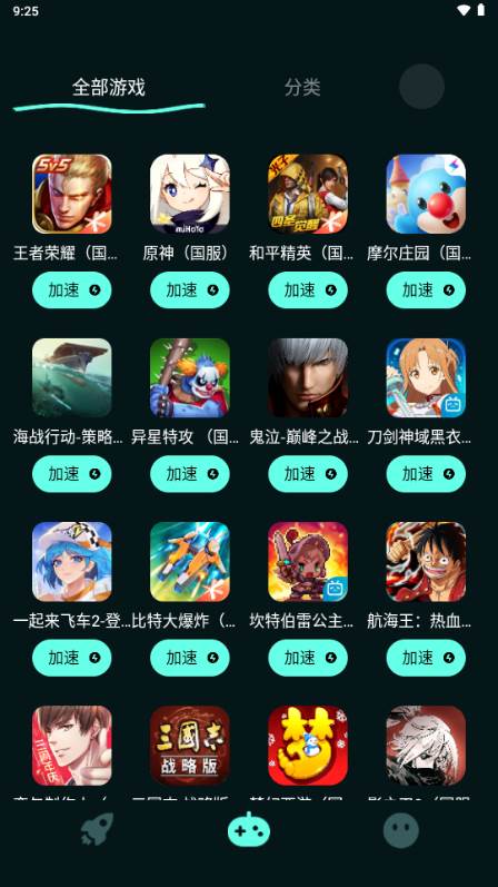 fps加速器app无广告版