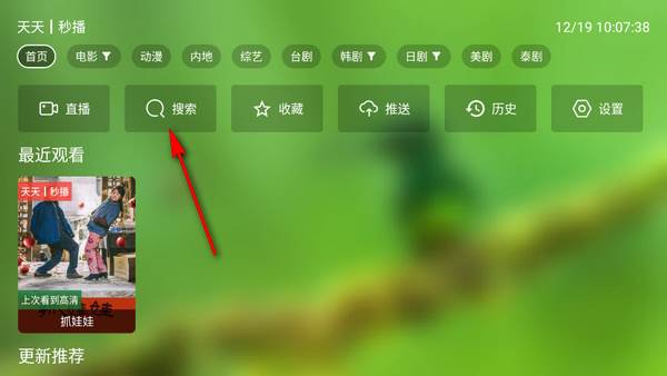 老虎Box电视盒子