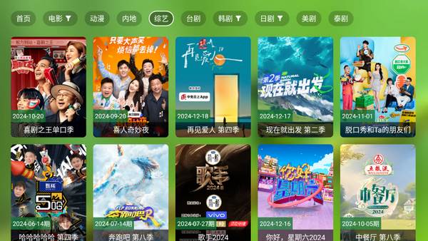 老虎Box电视盒子