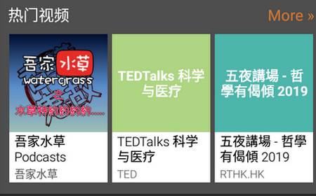 Podcast Addict播客软件安卓版 Podcast Addict播客软件安卓版