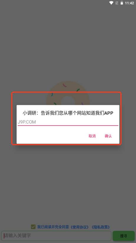 笨搜app下载安装正版