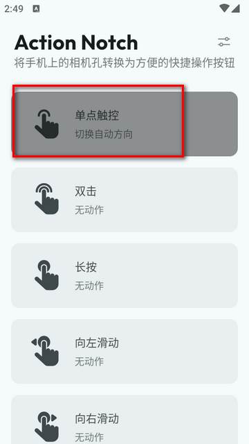 摄像相孔按钮软件(Action Notch) 摄像相孔按钮软件(Action Notch)