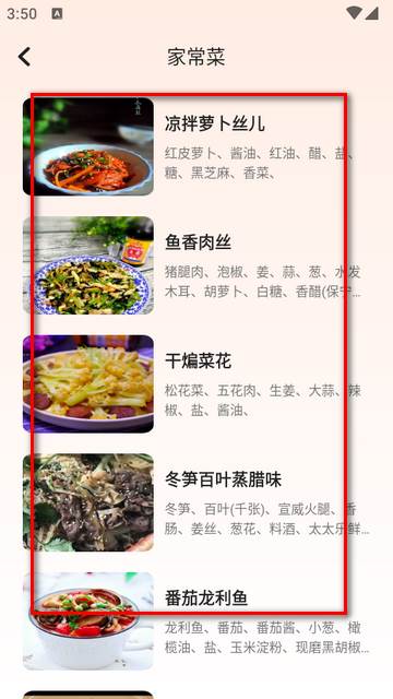 小厨房ABC菜谱app减脂餐软件