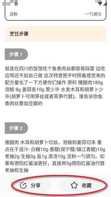 小厨房ABC菜谱app减脂餐软件