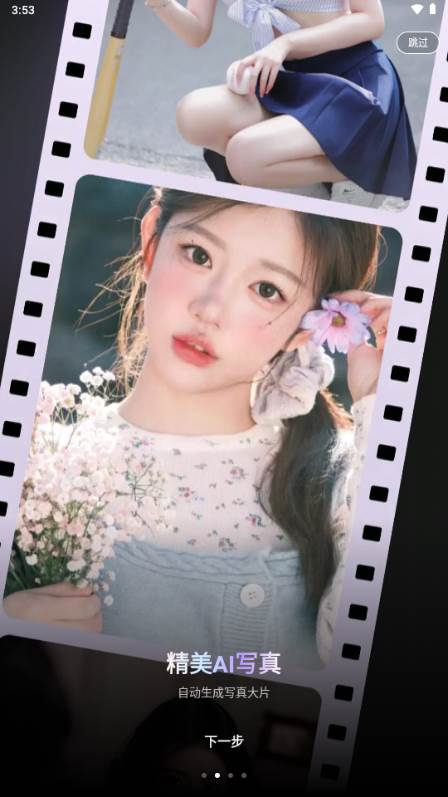 HelloFace全解锁安卓版 HelloFace全解锁安卓版