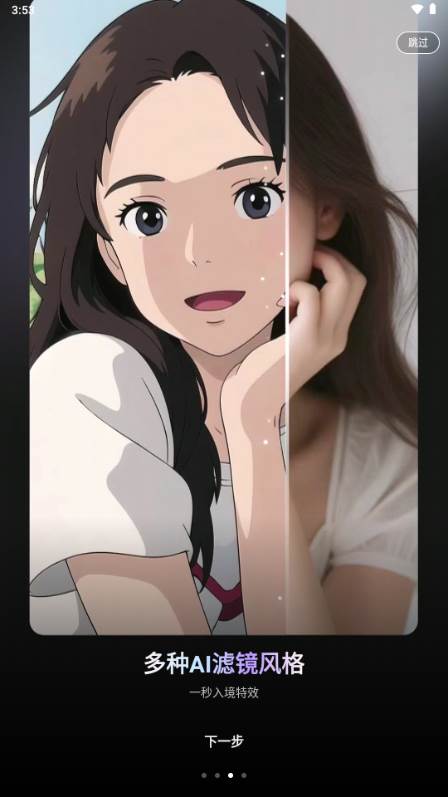 HelloFace全解锁安卓版 HelloFace全解锁安卓版