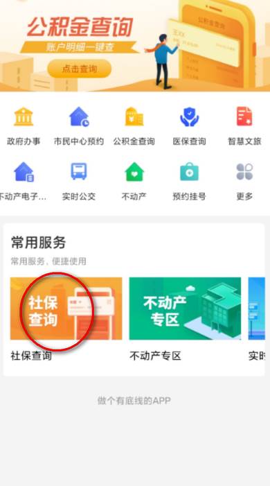 石时办app官方正版