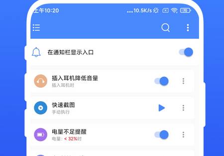 一键触发免费版