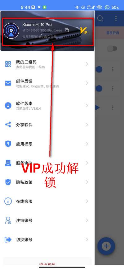 一键触发免费版