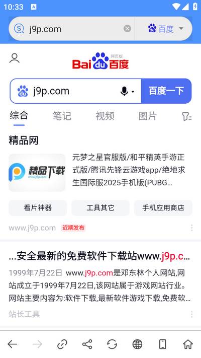 搜索大全浏览器 搜索大全浏览器