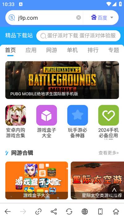 搜索大全浏览器 搜索大全浏览器