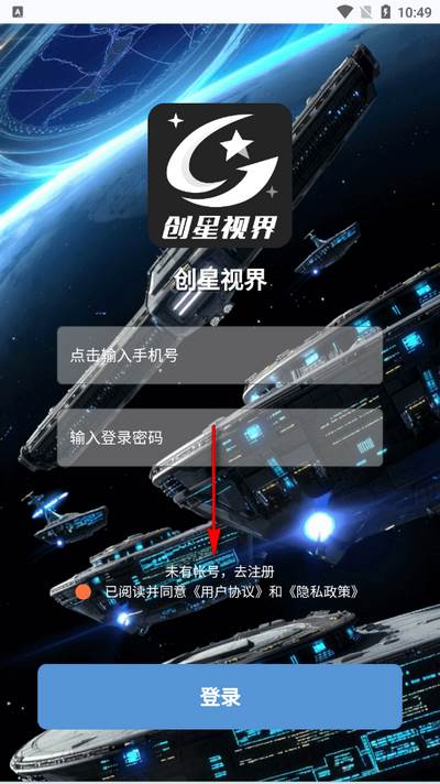 创星视界短视频app手机版