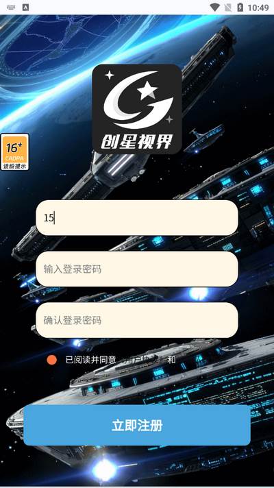 创星视界短视频app手机版