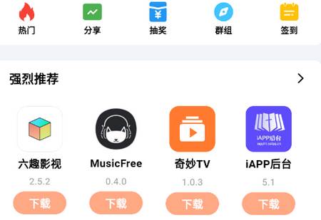 芥子应用app最新版