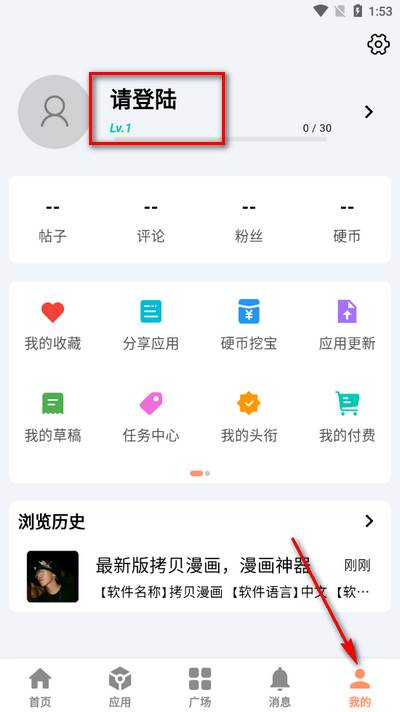 芥子应用app最新版