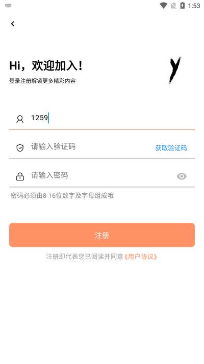 芥子应用app最新版