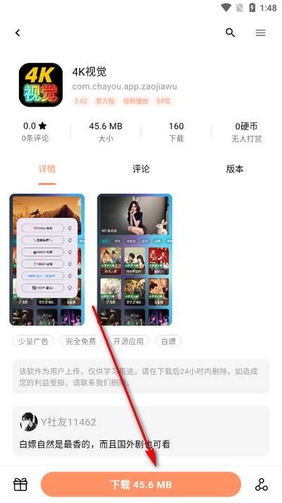 芥子应用app最新版
