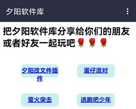 夕阳软件库V3.0 夕阳软件库V3.0