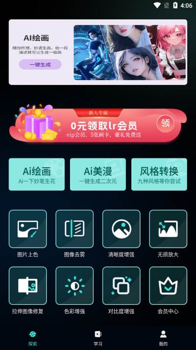 Nice滤镜软件正版