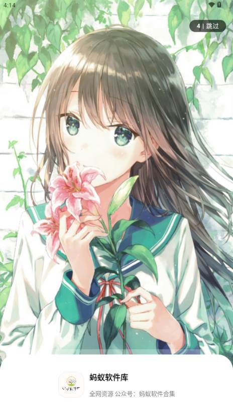 蚂蚁软件库app 蚂蚁软件库app