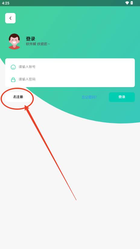 软件城app最新版2025 软件城app最新版2025