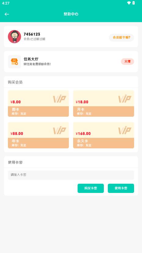 软件城app最新版2025 软件城app最新版2025