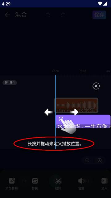 免费音频剪辑器app下载 免费音频剪辑器app下载