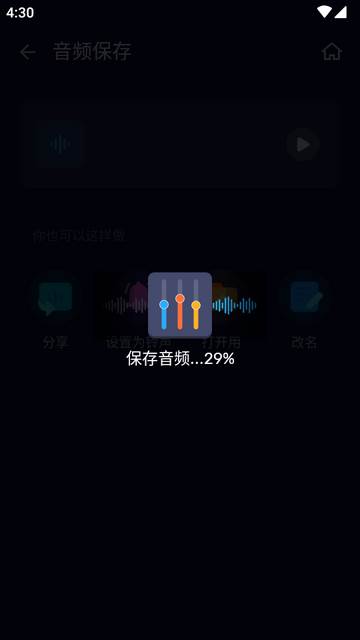 免费音频剪辑器app下载 免费音频剪辑器app下载