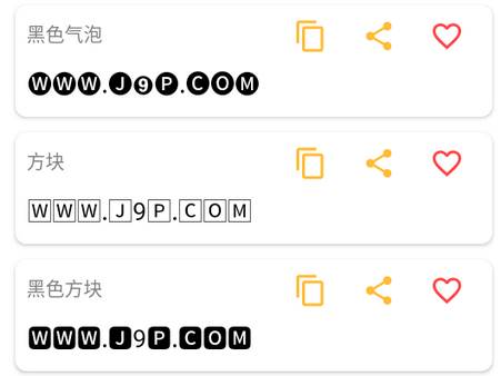 最新微信昵称字符app