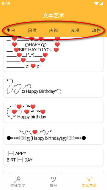 花哨的文字符号免费版 花哨的文字符号免费版