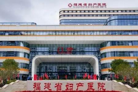 福建省妇幼公众版软件