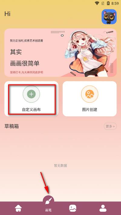 如意画板app最新版 如意画板app最新版