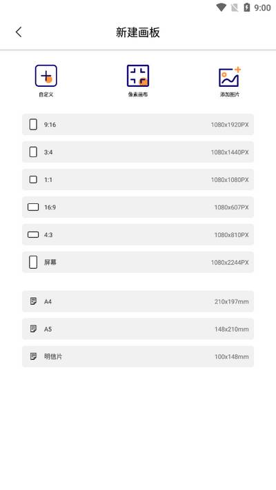 如意画板app最新版 如意画板app最新版