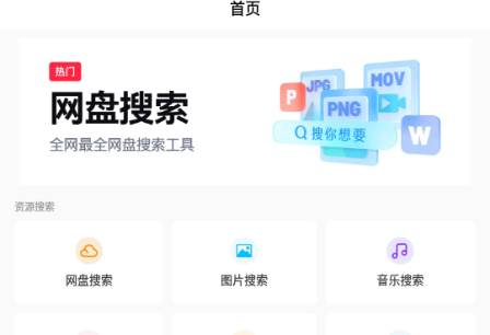 万能工具箱Pro免费版