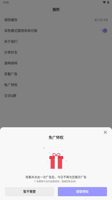 万能工具箱Pro免费版