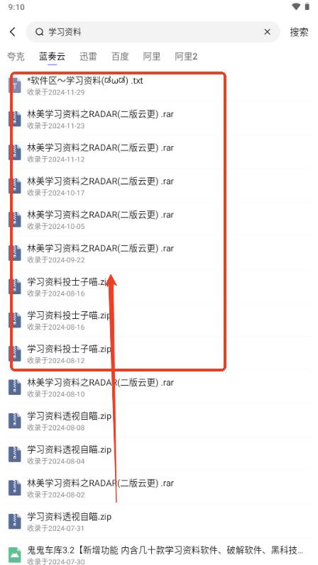 万能工具箱Pro免费版