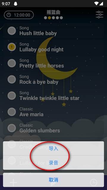 别哭宝贝育儿软件