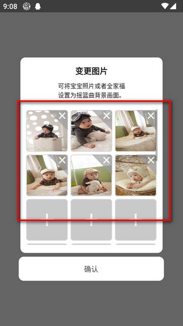 别哭宝贝育儿软件