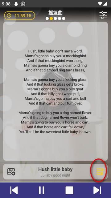 别哭宝贝育儿软件