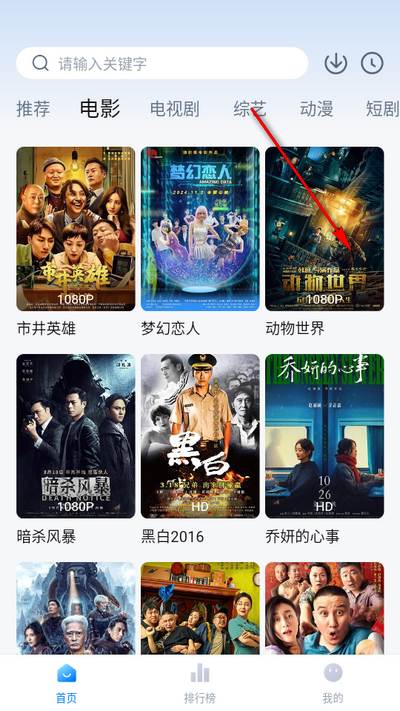 大鱼影视app纯净版 大鱼影视app纯净版