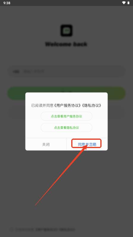 窝chat即时聊天 窝chat即时聊天