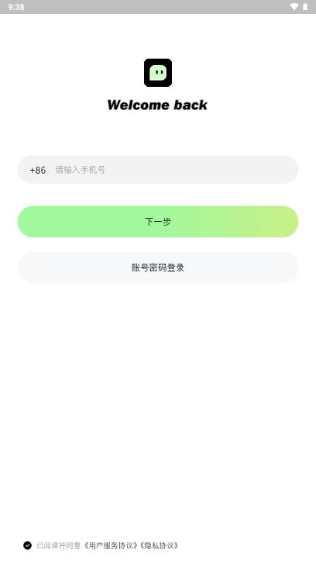 窝chat即时聊天 窝chat即时聊天