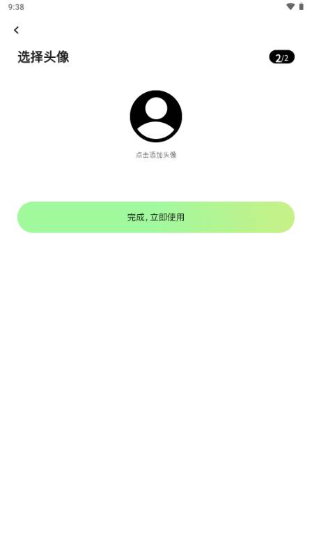 窝chat即时聊天 窝chat即时聊天