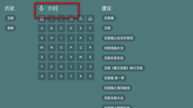 爱尚戏曲tv版软件 爱尚戏曲tv版软件