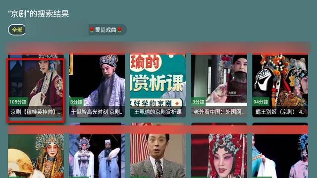 爱尚戏曲tv版软件 爱尚戏曲tv版软件