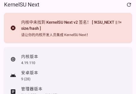 KernelSU Next版
